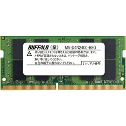 PC4-2400(DDR4-2400)対応 260Pin DDR4 SDRAM S.O.DIMM 8GB MV-D4N2400-B8G