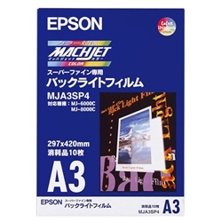 スーパーファイン専用バックライトフィルム (A3/10枚) MJA3SP4