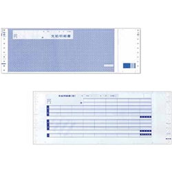 給与支給明細書 銀行振込みタイプ(300枚入り) Q31PA