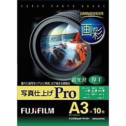 インクジェットペーパー 画彩 写真仕上げ Pro A3 10枚 WPA310PRO