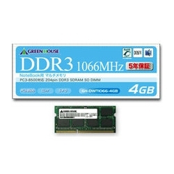 ノート用 PC3-8500 204pin DDR3 SDRAM SO-DIMM 4GB GH-DWT1066-4GB