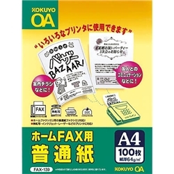 ホームFAX用普通紙 A4 100枚入 FAX-139