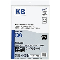 PPC用フィルムラベル A4ノーカット 不透明 白 10枚 KB-A2590