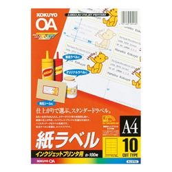 インクジェット用 紙ラベル A4 10面 100枚 KJ-2765N