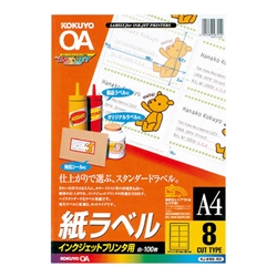 インクジェット用 紙ラベル A4 8面 100枚 KJ-8165-100N