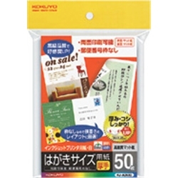 インクジェットプリンタ用はがきサイズ用紙 マット紙厚手 50枚 KJ-A3630