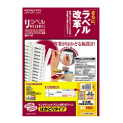 インクジェットプリンタ用紙ラベル <リラベル> はかどりタイプ 24面 四辺余白付 角丸 KJ-E80195N