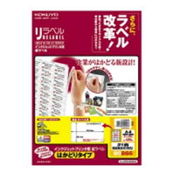 インクジェットプリンタ用紙ラベル <リラベル> はかどりタイプ 21面 四辺余白付 角丸 KJ-E80866N