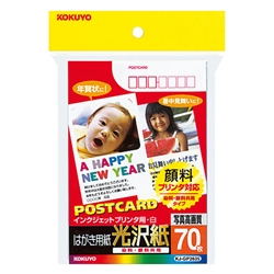 インクジェットプリンタ用はがき用紙(光沢紙・染料顔料共用) 70枚 KJ-GP2635N
