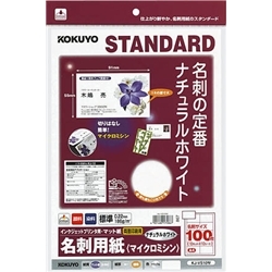 インクジェットプリンタ用名刺用紙 マイクロミシン 両面マット紙 10面 10枚 ナチュラルホワイト KJ-VS10W