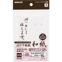 インクジェットプリンタ用はがき用紙和紙ハガキサイズ15枚花霞柄 KJ-W140-1