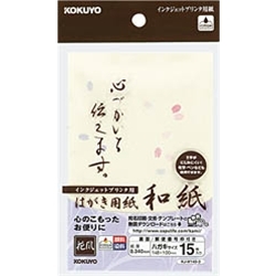 インクジェットプリンタ用はがき用紙和紙ハガキサイズ15枚花風柄 KJ-W140-3