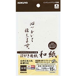 インクジェットプリンタ用はがき用紙和紙ハガキサイズ15枚金銀柄 KJ-W140-5