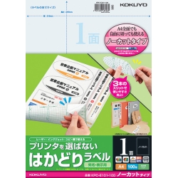 プリンタを選ばない はかどりラベル A4 ノーカット 100枚 KPC-E101-100N