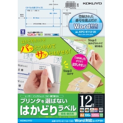 プリンタを選ばない はかどりラベル A4 12面 100枚 KPC-E112-100N