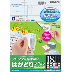 プリンタを選ばない はかどりラベル A4 18面 100枚 KPC-E118-100N