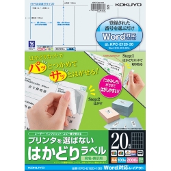 プリンタを選ばない はかどりラベル A4 20面 100枚 KPC-E120-100N