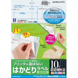 プリンタを選ばない はかどりラベル A4 10面 20枚 KPC-E80177