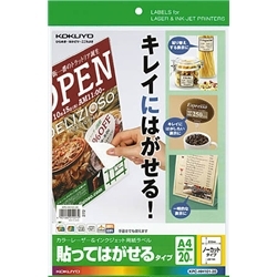 カラーレーザー&IJP用紙ラベル貼ってはがせるタイプA4 20枚 KPC-HH101-20