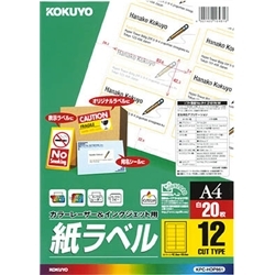 カラーレーザー&インクジェット用 紙ラベル A4 12面 20枚 KPC-HOP861