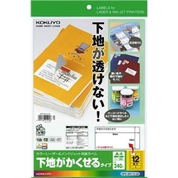 カラーレーザー&IJP用紙ラベル下地がかくせるタイプA4 12面20枚 KPC-SK112-20