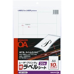 モノクロレーザー用 紙ラベル A4 10面 20枚 LBP-A691