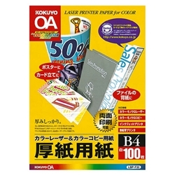 カラーLBP&PPC用厚紙用紙 B4 100枚入 LBP-F30