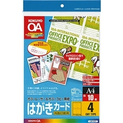 カラーLBP&PPC用はがきカードA4 4面付 10枚 LBP-F311