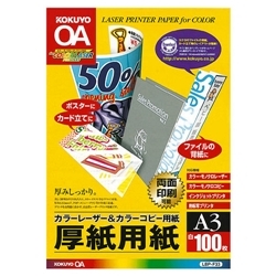 カラーLBP&PPC用厚紙用紙 A3 100枚入 LBP-F33