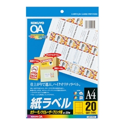 カラーLBP&PPC用 紙ラベル A4 20面 20枚 LBP-F693N