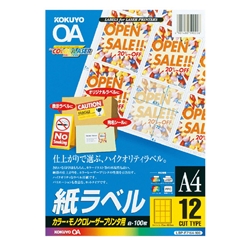 カラーLBP&PPC用 紙ラベル A4 12面 100枚 LBP-F7164-100N