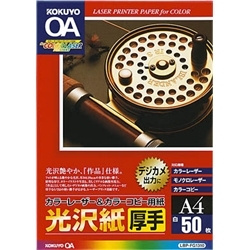 カラーLBP&PPC用紙 光沢・厚手 A4 50枚 LBP-FG1310