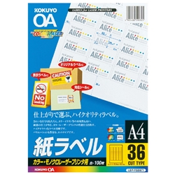 カラーLBP&PPC用 紙ラベル A4 36面 100枚 LBP-FGB871N