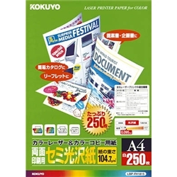 カラーレーザー&カラーコピー用紙(両面セミ光沢) A4 標準 250枚 LBP-FH1815