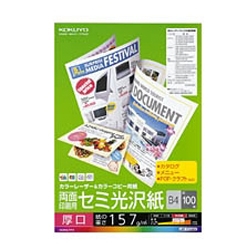 LBP用紙セミ光沢紙(厚口) B4 157g/m2・0.175mm 100枚 LBP-FH3800