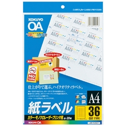 カラーLBP&PPC用 紙ラベル A4 36面 20枚 LBP-FOP871N