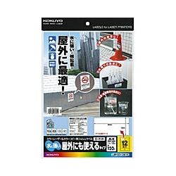 LBP&PPC用フィルムラベル(水に強い・屋外) A4 12面 白・マット 10枚 LBP-OD112W-10