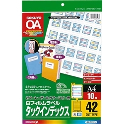 カラーLBP&PPC用フィルムラベル A4 インデックス大 42面 10枚 青 LBP-T2591B