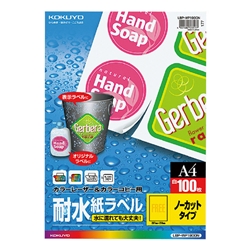 カラーレーザー&カラーコピー用 耐水紙ラベル A4 ノーカット100枚 LBP-WP1900N