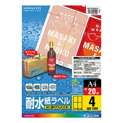 カラーレーザー&カラーコピー用 耐水紙ラベル A4 4面 20枚 LBP-WP6904N