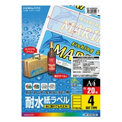 カラーレーザー&カラーコピー用 耐水紙ラベル A4 4面 20枚 LBP-WP6905N