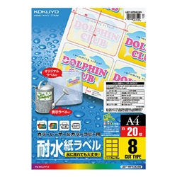 カラーレーザー&カラーコピー用 耐水紙ラベル A4 8面 20枚 LBP-WP6908N