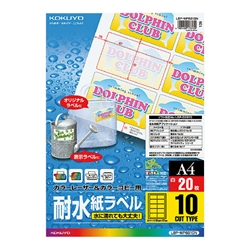 カラーレーザー&カラーコピー用 耐水紙ラベル A4 10面 20枚 LBP-WP6910N