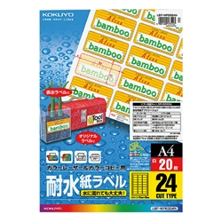 カラーレーザー&カラーコピー用 耐水紙ラベル A4 24面 20枚 LBP-WP6924N