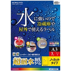 カラーLBP&カラーコピー用超耐水紙ラベル A3・ノーカット・7枚 LBP-WS6800