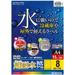 カラーLBP&カラーコピー用超耐水紙ラベル A4・8面・15枚 LBP-WS6908