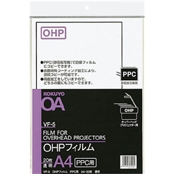 OHPフィルム PPC用 A4 20枚 VF-5