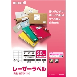 カラー・モノクロレーザープリンタ対応 宛名・表示 ラベル A4 21面 20枚入り L7160-20A