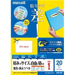 カラーレーザー・IJ対応 宛名・表示 ラベル A4 フリーカット20枚入 M88409V-20A