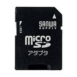 microSDアダプタ ADR-MICROK